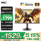 HKC 27英寸4K超清160Hz双模320Hz FastIPS屏幕HDR400认证硬件低蓝光旋转升降电竞游戏显示器G27H7Pro