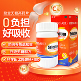 励全碳酸钙D3片( I )无糖100片钙片中老年孕妇妊娠哺乳期妇女老年人青少年儿童补钙预防骨质疏松维生素D