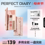 完美日记（PERFECT DIARY）云纱眼影综合盘16g腮红高光一盘多用长效母亲节520情人节礼物女
