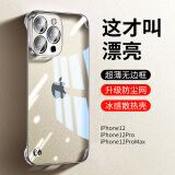 弘卓适用苹果12pro手机壳 iphone12pro手机壳电镀无边框透明散热轻奢高清超薄防摔简约男女款 优雅银