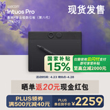 Wacom数位板 手绘板 手写板连电脑绘画板 电子画板专业级 支持无线蓝牙  影拓Pro第八代PTK470
