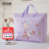 四万公里幼儿园被子收纳袋加厚学生儿童被褥手提衣服行李防尘防潮大号