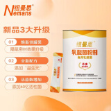 纽曼思（NEMANS）【官方大药房】纽曼思原名纽曼斯 益生菌粉剂即食型益生菌30条/盒 1罐装【新日期 防伪可查】