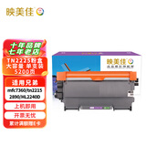 映美佳 TN2225粉盒大容量PLUS版 适用兄弟mfc7360墨盒tn2215硒鼓2890碳粉HL2240D DCP7060D 2250DN 7470 7057