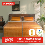 京东京造安安竹席金标款 100%头层竹青丝光玉竹工艺冰丝凉席子单席1.5米床