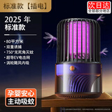 小米米生态链品牌灭蚊灯神器驱蚊器紫外线捕蚊灯灭蝇卧室吸诱杀除电 标准款【插电】80㎡诱捕