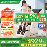奥佳华按摩椅十大品牌家用太空舱颈椎肩颈全身零重力电动智能沙发椅中医推拿送生日礼物7508pro 暮意晚棕