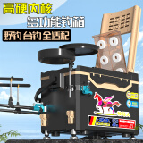 牧马人牧马人2025新款钓箱全套X6超轻鱼桶渔具装备多功能钓鱼箱台钓箱 4.99%选择】五件套+饵盘方盒+支架 28L
