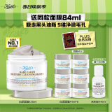 科颜氏（Kiehl's）白泥清洁面膜125ml祛痘控油去角质护肤品 礼盒生日送女友礼物