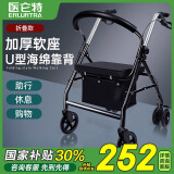 医仑特 老人手推车助力行走器康复助行助步购物车带轮带刹车折叠买菜车
