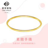 菜百首饰 黄金手镯 足金 金色流光 素圈光圈手镯 女款金手镯 计价 HJ 黄金手镯 约10.89g 约圈口60mm