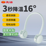 先锋（SINGFUN）风宝挂脖风扇无叶手持便携式随身挂脖子风扇迷你户外运动颈挂式USB小电扇夏日懒人必备制冷G21R