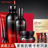 美肤宝（MEIFUBAO）护肤品套装五珍弹力补水保湿提拉紧致抗皱细致毛孔女化妆护肤品正 五珍紧致洁面+水+乳+眼霜