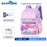 Back care小学生护脊减负书包1到3年级男女生儿童双肩包背包/B25-161B