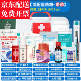 云南白药家庭药箱含药品急救用品常备医用药箱家用医疗箱公司应急急救包 云南气雾剂-顶配药箱套装