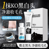 娅洛思吸黑头面膜收毛孔套装(100g+60ml)去黑头撕拉清洁鼻贴收敛毛孔