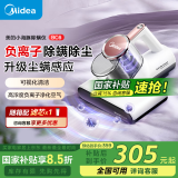 美的（Midea）除螨仪 床宝大吸力双杯尘螨分离家用床上吸尘器 紫外线杀菌除螨一体机 超声波负离子去螨BC6小海豚