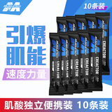 肌肉科技MUSCLETECH人参玛咖多维片牡蛎粉健身锌镁片营养补剂一水肌酸袋装 肌肉科技一水肌酸袋装便携装【10袋新手装】