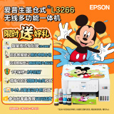 爱普生（EPSON）墨仓式无线连供打印机彩色喷墨照片打印复印扫描家用办公一体机大墨仓WIFI打印机 L3266液晶显示屏版 打印机