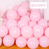 欢喜鸟哑光乳胶气球加厚新年元旦婚礼气球装饰婚房结婚派对开业气球布置 浅粉100个