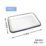 欧丽家加厚搪瓷盘搪瓷托盘搪瓷方盘 实验室用盘化工盘消毒盘实验室托盘  40*60搪瓷托盘 无盖（高4cm）