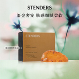 施丹兰（STENDERS）【钟楚曦同款】鎏金琥珀香氛皂手工皂男女洁面皂90g 生日礼物