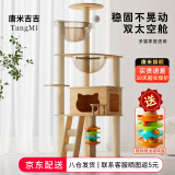 唐米吉吉加粗大型猫爬架猫窝猫树一体太空舱猫架子小户型不占地剑麻猫玩具 150cm 7层【双太空舱木屋款】