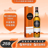 格兰哥尼（Glengoyne）【7-PLUS】格兰哥尼单一麦芽苏格兰原装进口威士忌原瓶保税直发 格兰哥尼10年威士忌700ml