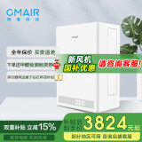 果麦 新风GM420家用新风机空气净化器壁挂式 新风系统家用 通风换气机家装除甲醛雾霾新风电辅热静音 GM420（免基础安装费）