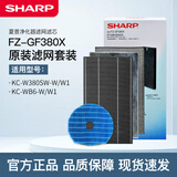 夏普 （SHARP）空气净化器原装滤网滤芯 FZ-GF380X 适用W380/Z380SW/WB6/BB60/WG605 加湿网（有孔）+GF380X原装滤网