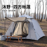 狼行者户外帐篷3-4人公园速开大门厅全自动速开免搭建露营休闲防晒防风