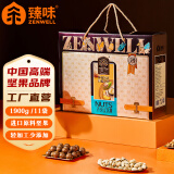 臻味高端坚果干果礼盒环球金选1900g 开心果每日坚果炒货端午团购送礼