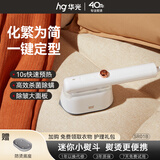 华光 手持挂烫机家用大面板 蒸汽电熨斗便携式高温杀菌除螨熨斗小型宿舍熨烫机干湿双熨 白色（底座+量杯+3年延保）