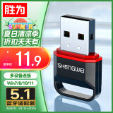 胜为（shengwei）USB蓝牙适配器5.1发射器蓝牙音频接收器适用笔记本台式电脑手机无线蓝牙耳机音响鼠标键盘EBT5002G