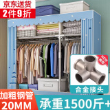 蜗家布衣柜家用简易衣柜大号加粗全钢架合金衣柜出租屋双人收纳挂衣柜 城堡铁塔【长126cm-全合金接口】