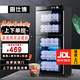 厨仕博CHUSHIBO毛巾消毒柜商用立式美容院理发店小型台式紫外线臭氧沐足店单门大型毛巾消毒柜 K280 五层上下控制紫外线+臭氧