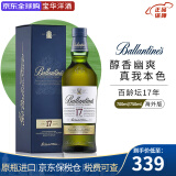 百龄坛（Ballantine`s）苏格兰调和型威士忌 特醇 原瓶进口 洋酒 海外版 百龄坛17年 700mL 1瓶