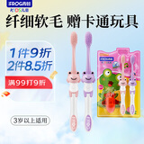 青蛙（FROG）119B儿童牙刷2支 纤细软毛卡通手柄小刷头3岁以上适用