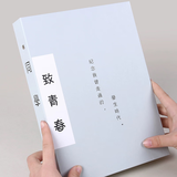 悦汇礼屋 同学录 试卷韩版男生创意搞怪个性复古留言本青春答卷活页初高中小学生毕业女小清新纪念册校友录 试卷版-致青春_64张同学+4位老师