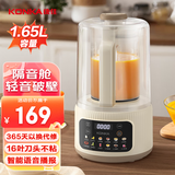康佳（KONKA） 破壁机 多功能豆浆机家用预约加热破壁料理机榨汁机辅食机 【语音款】破壁无渣 | 不粘不糊 | 1.65L