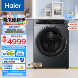 海尔（Haier）超越系列520 12KG大容量  XQG120-LDE520H 