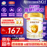 伊利奶粉2段金领冠育护系列较大婴儿配方900克6-12个月适喝【新国标】