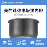 美的电饭锅黑晶内胆原厂配件电饭锅不粘锅内锅1.6L  FC162/MB-FS165 黑晶电饭锅内胆1.6L MB-YN161【送饭勺】