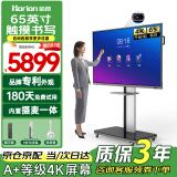 皓丽65英寸会议平板一体机触摸会议大屏智能会议平板教学一体机会议显示器摄像头麦克风E65升级版套装