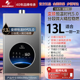 申花【S系列】燃气热水器家用精控恒温 天然气液化气 平衡式水气双调 变频节能变升 故障自检泄漏预警 13L S系列【变频省气+稳燃舱】分段稳燃 管道天然气【自行安装】
