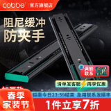 卡贝（cobbe）抽屉轨道滑轨导轨304不锈钢衣柜阻尼三节导轨滑道缓冲黑钢轻音 黑钢阻尼【14寸=35cm】两支 强承重