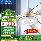 钻石牌（DIAMOND）【国家补贴】吊扇电风扇铜芯电机铜线家用吊顶风扇56吋工业工厂车间客厅吊风扇大风力宿舍电扇 56寸S级吊扇王（150W五档/铜芯电机）