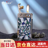 首领（CHIEF）煤油打火机一网情深一键按压弹射双面经典520送男朋友礼物