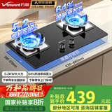 万和（Vanward）国家补贴20%【蓝莲花】天然气燃气灶具煤气炉双灶嵌入式5.2kw家用猛火一级能效家电以旧换新 B9L50