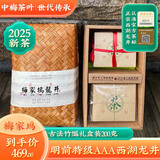 中梅牌 2025年新茶上市 明前特级杭州西湖梅家坞产区礼盒装春茶送礼品